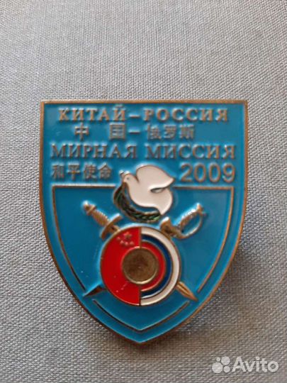 Погоны полиции кнр