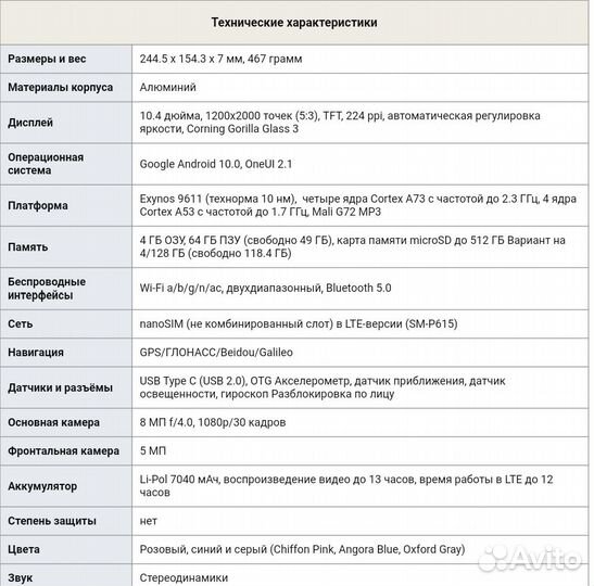 Samsung Tab S6 Lite 6/128 Wi-Fi