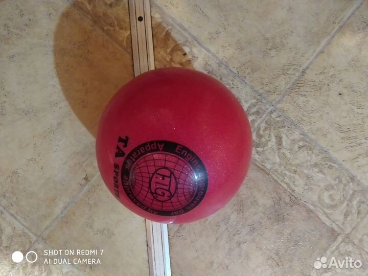 Обруч и мяч