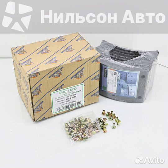 Тормозные накладки, zevs