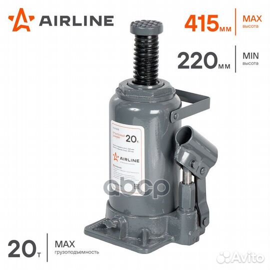 Домкрат бутылочный 20т S (MIN - 235 мм. MAX - 4