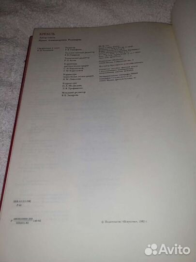 Книга Кремль