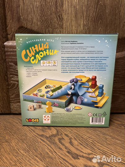 Настольная игра «Синий слоник»