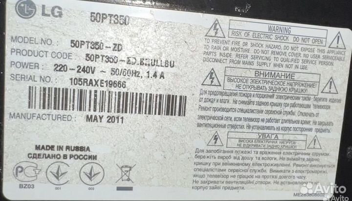 ЖК телевизор