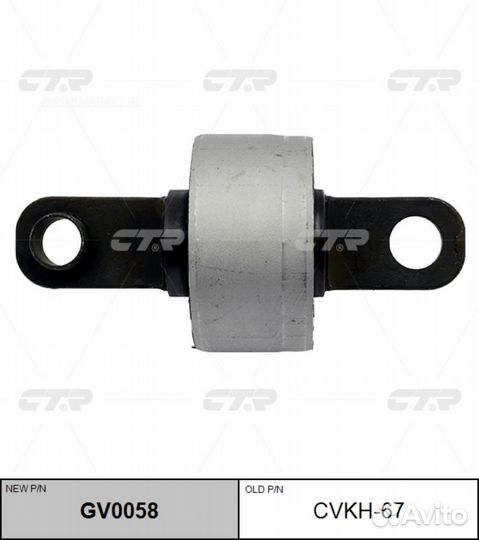 CTR GV0058 / cvkh-67 Сайлентблок рычага подвески зад прав/лев
