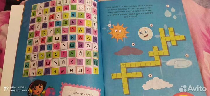 Книга с интересными заданиями