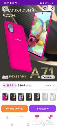 Чехол для телефона, Самсунг А71