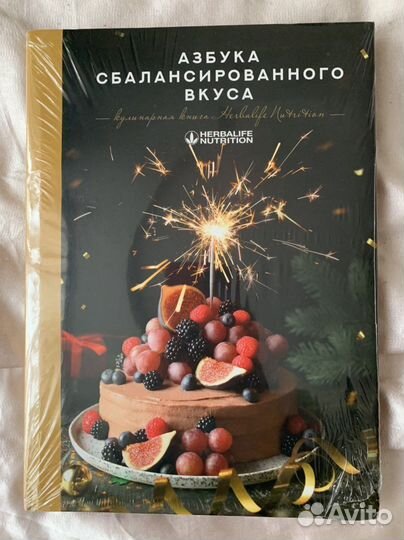 Книга о правильном питании