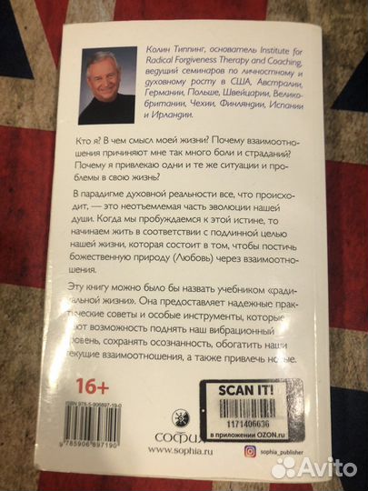 Радикальная любовь