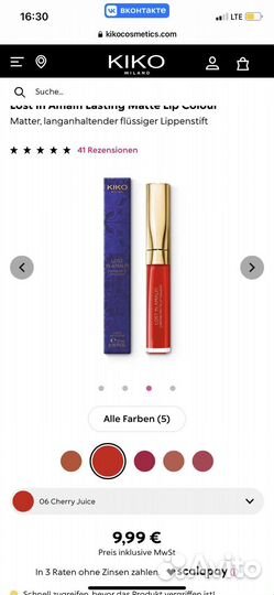 Kiko Milano помада