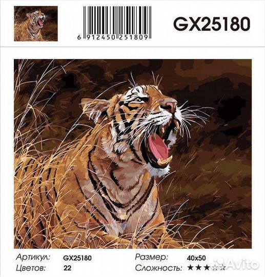 Картина по номерам 40x50 Грозная тигрица