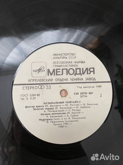 Виниловые пластинки
