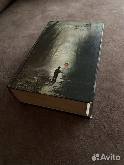 Стивен Кинг. оно