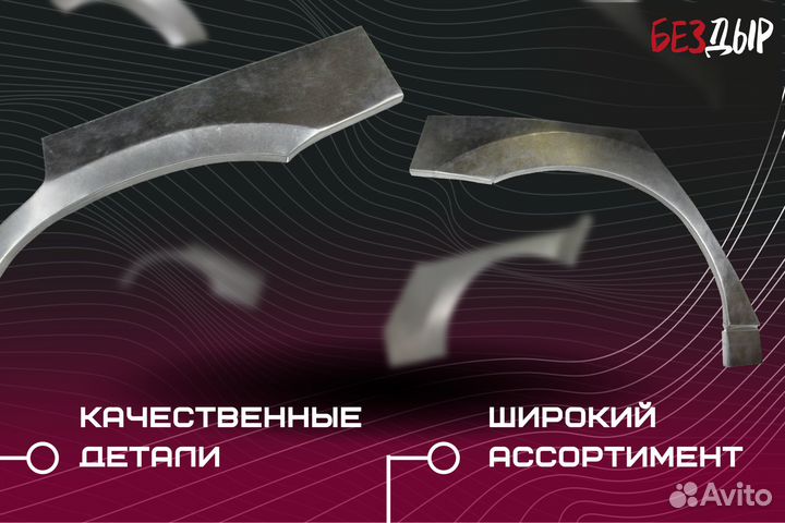 Ремонтная арка Mazda Bongo Friendee 1 левая