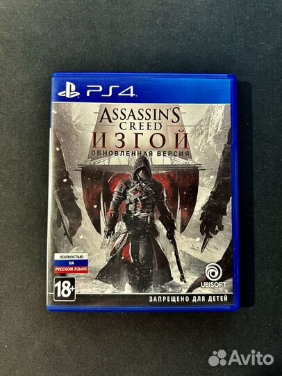 Assassins Creed Изгой remastered ps4