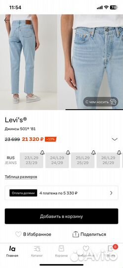 Джинсы levis 501