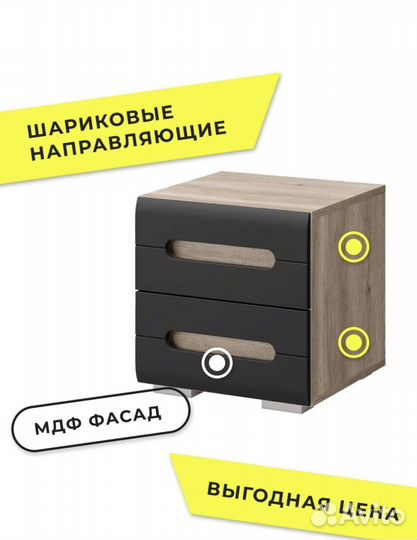 Тумба прикроватная