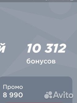 Бонусы Спортмастер