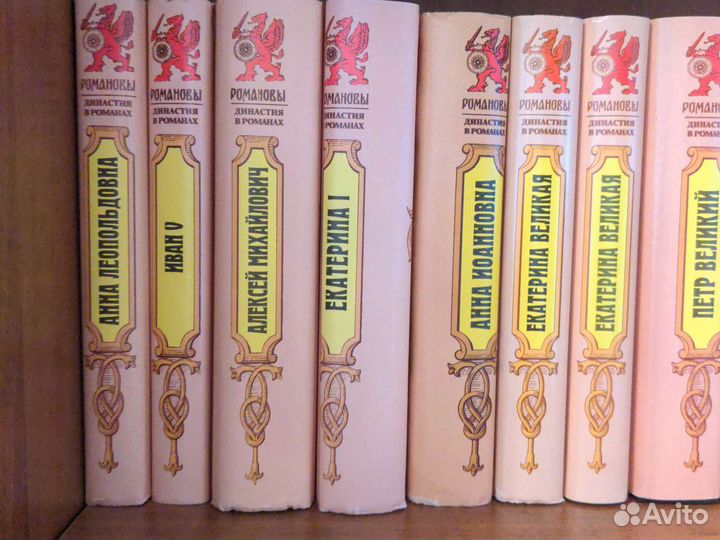 Романовы. Исторические романы. 20 томов