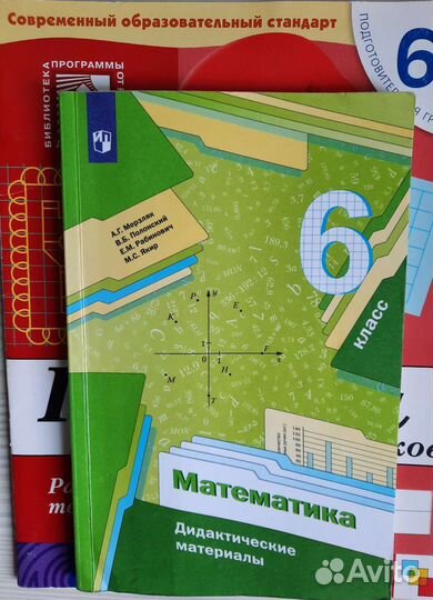 Учебное пособие математика 6класс новый