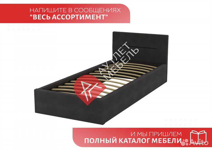 Кровать 90х200