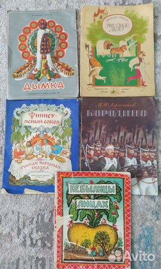 Детские советские книжки