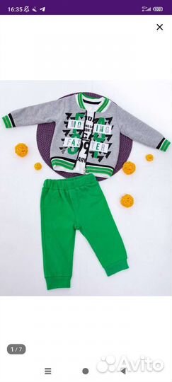 Спортивный костюм