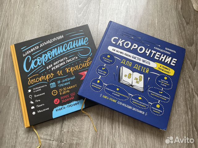 Цена указана за две книги (автор Шамиль Ахмадуллин)! -... купить в ...
