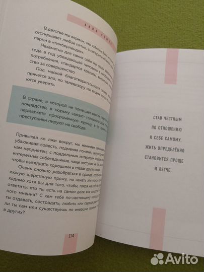 Книга Анна Семак. Близость