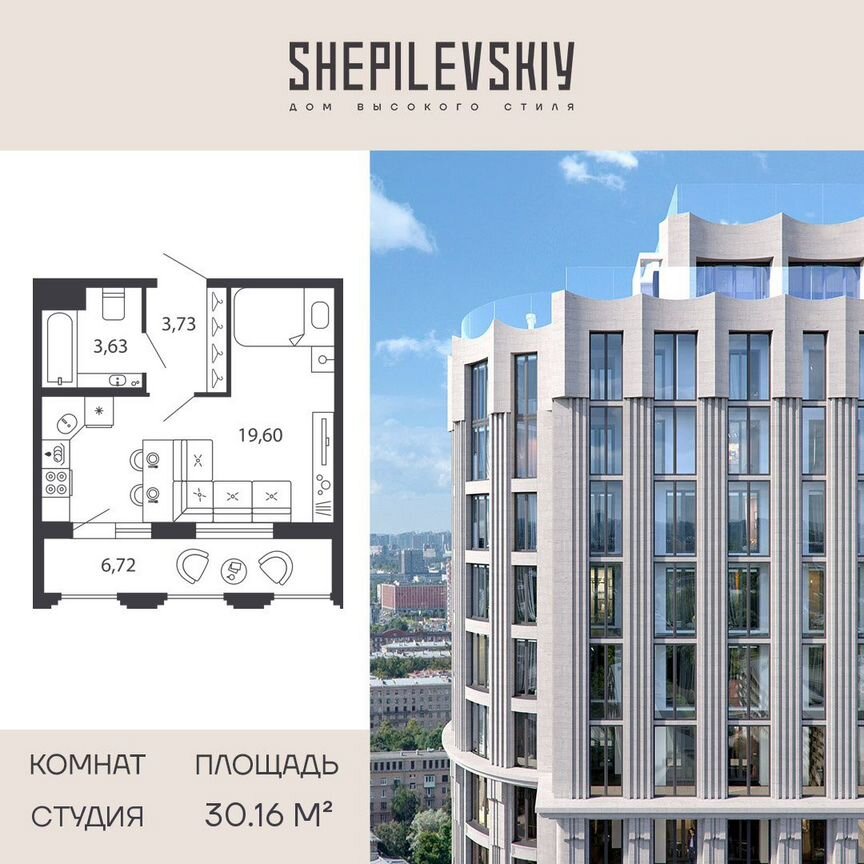 Квартира-студия, 30,2 м², 14/24 эт.