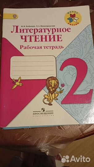 Продам рабочие тетради