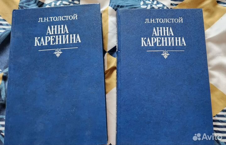 Анна Каренина, в двух томах, 1986 г