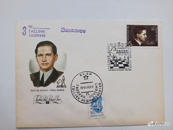 Кпд Конверты,почтовые карточки