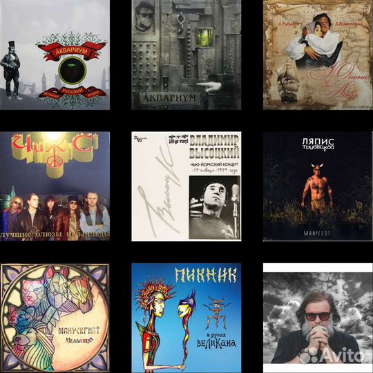 Виниловые пластинки