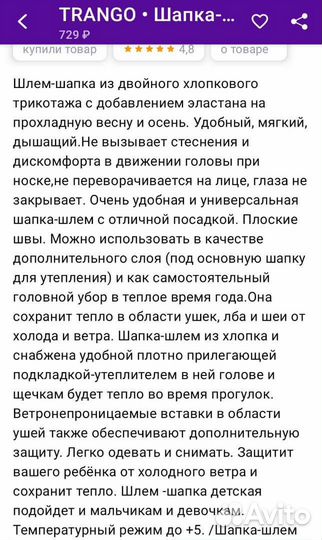 Шапка шлем для мальчика