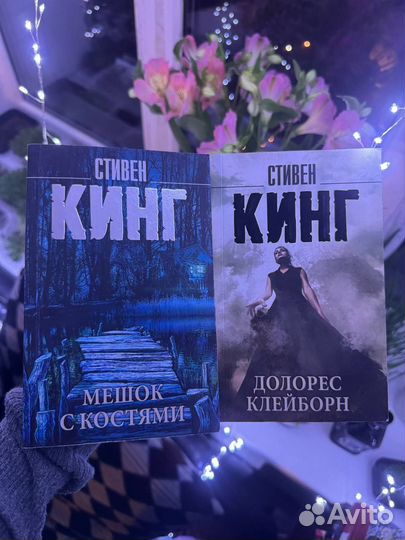 4 книги Стивена Кинга в отличном состоянии