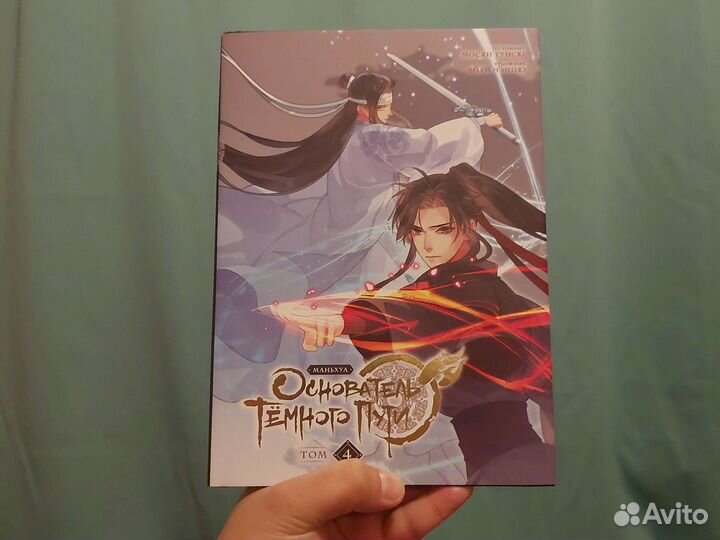 Магистр Дьявольского культа