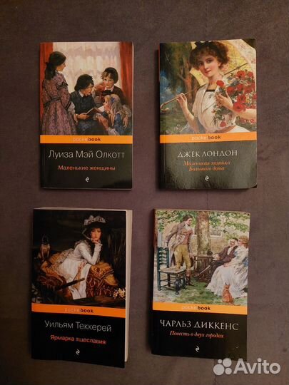 Книги Л.М.Олкотт, Д.Лондон, У.Теккерей, Ч. Диккенс