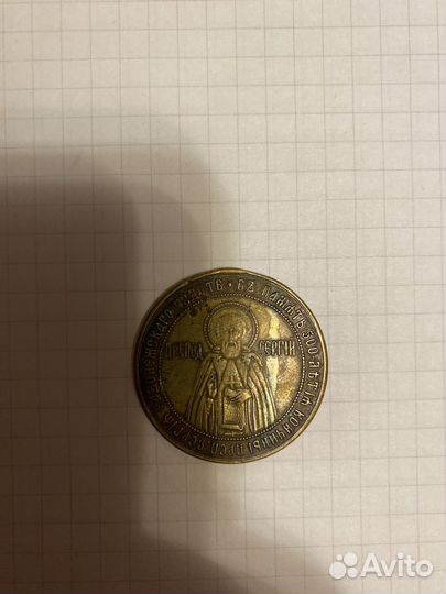 Медаль 