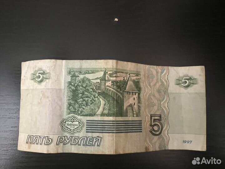Купюра 5 рублей 1997 года с всадником