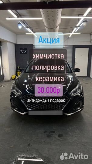 Детейлинг химчистка автомобиля полировка