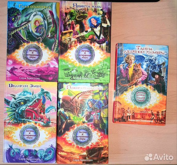 Детские книги Серж Брюссоло, Колфер, детективы