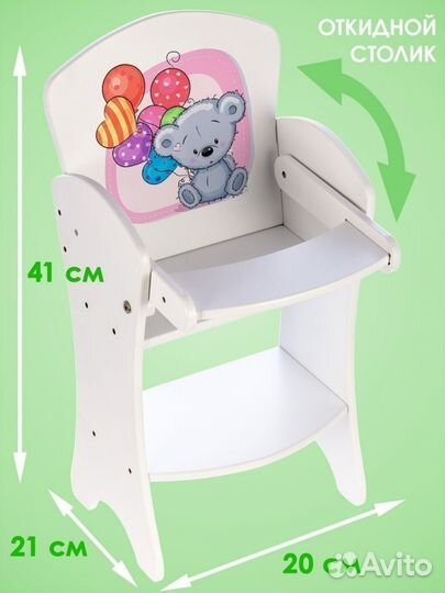 Кроватка люлька и стул для кормления кукол Коняша