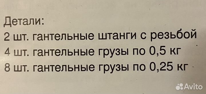 Гантели в кейсе новые