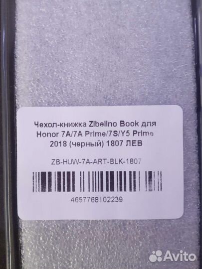 Чехол Honor 7A/7A Prime/7S/Y5 Prime