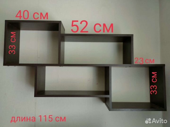 Полка настенная