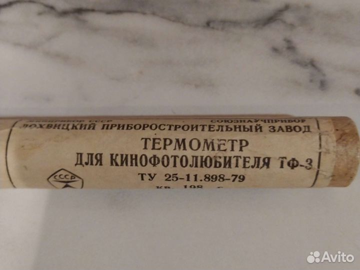 Термометр для кинофотолюбителя тф-3