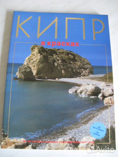Книги путеводители