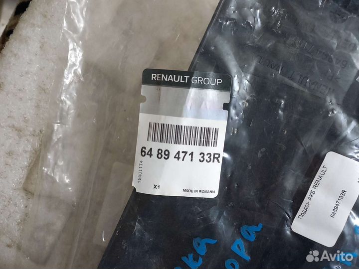 Площадка Акамулятора Renault Logan 2,новая