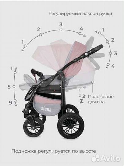 Коляска Rant Siena 2 в 1
